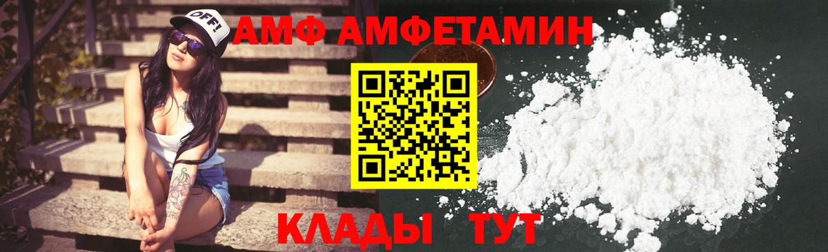 АМФ Розовый Острогожск