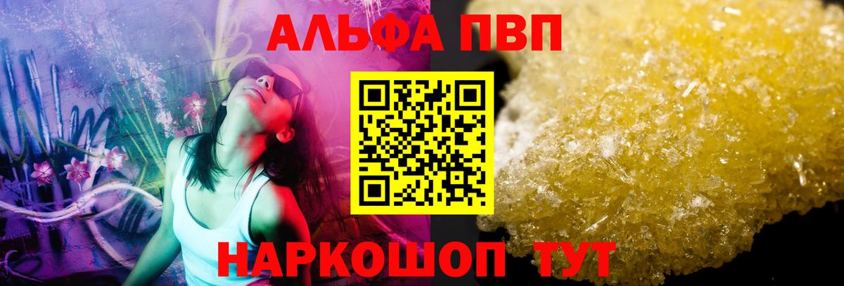 Альфа ПВП мука Острогожск
