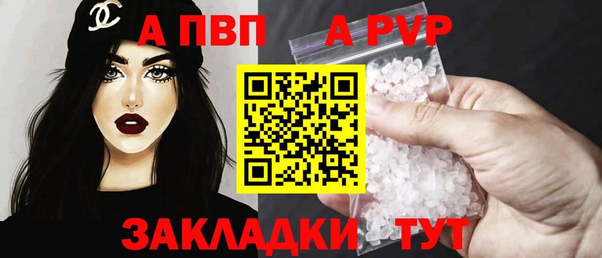 APVP мука  Вход с VPN  A-PVP СК КРИС  Острогожск 