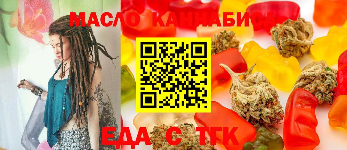 Cannafood марихуана  Вход с VPN  Острогожск 