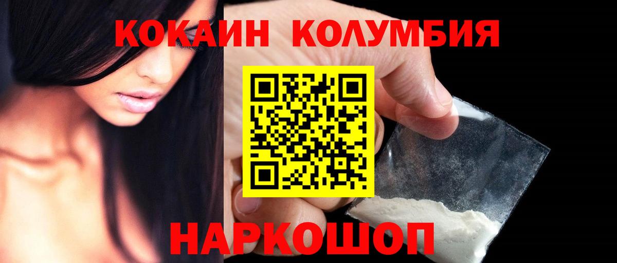 Кокаин  КОКАИН Перу  Вход с VPN  наркошоп  Острогожск 