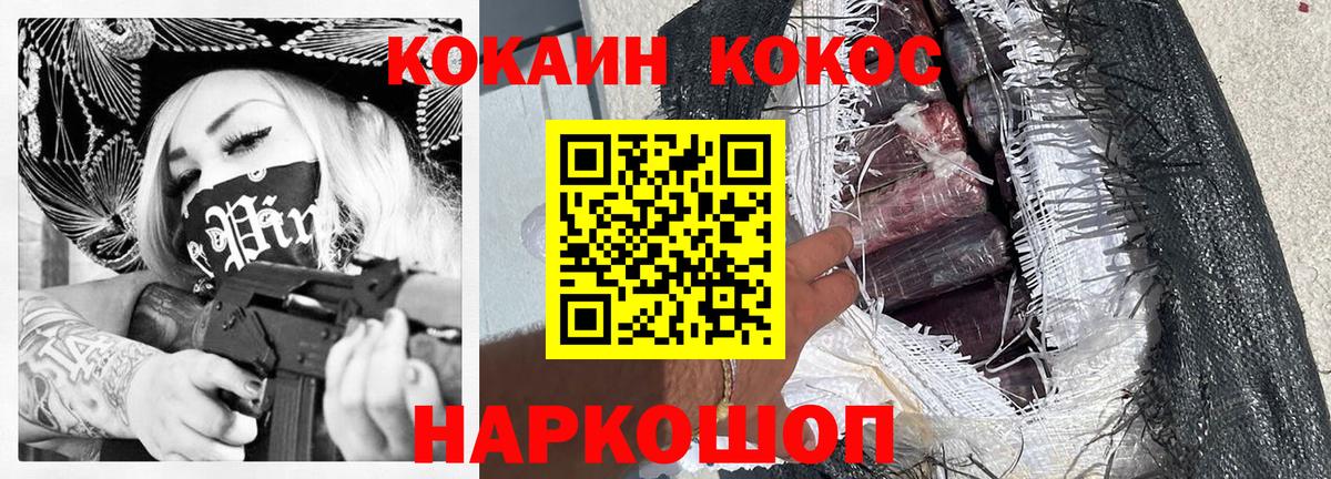 Cocaine Перу Острогожск