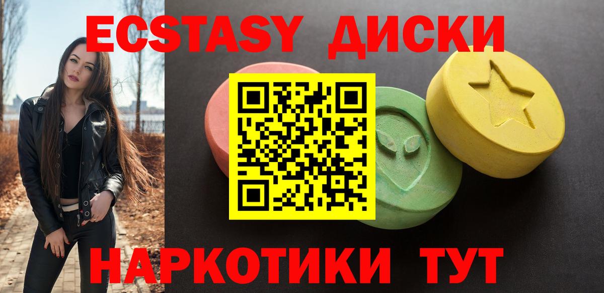 ЭКСТАЗИ 99% Острогожск