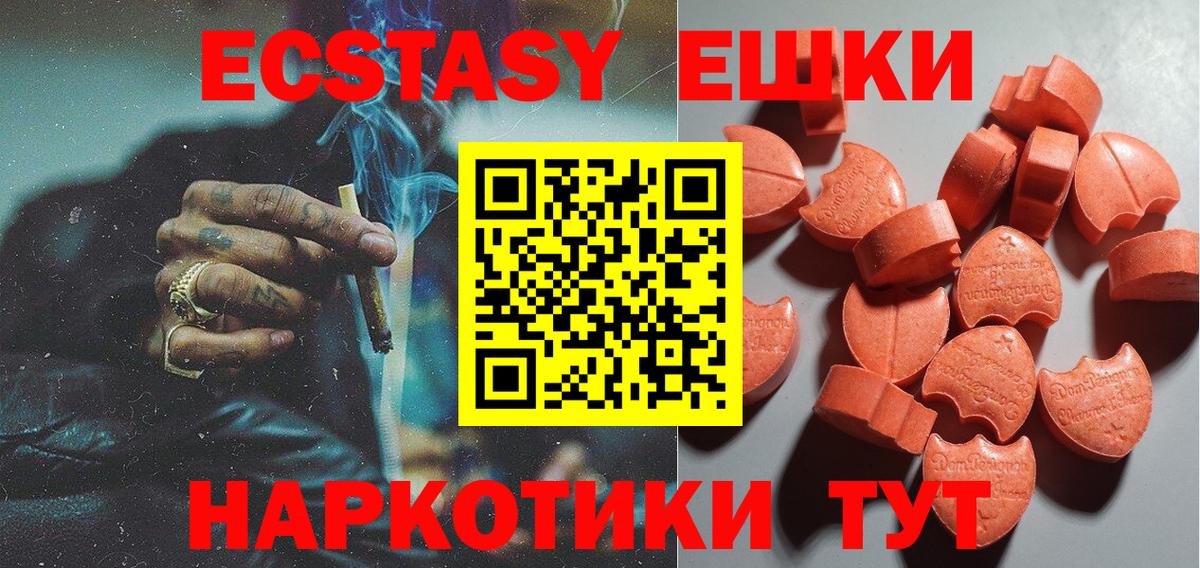 ЭКСТАЗИ MDMA  Ecstasy Дубай  Ecstasy  Вход с VPN  мега как зайти  Острогожск 