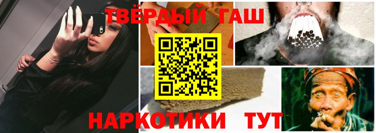ГАШ хэш Острогожск