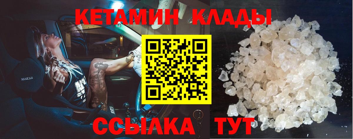 КЕТАМИН ketamine  Вход с VPN  КЕТАМИН VHQ  Острогожск 