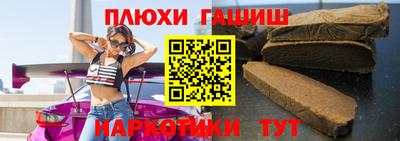 гашишное масло Севастополь