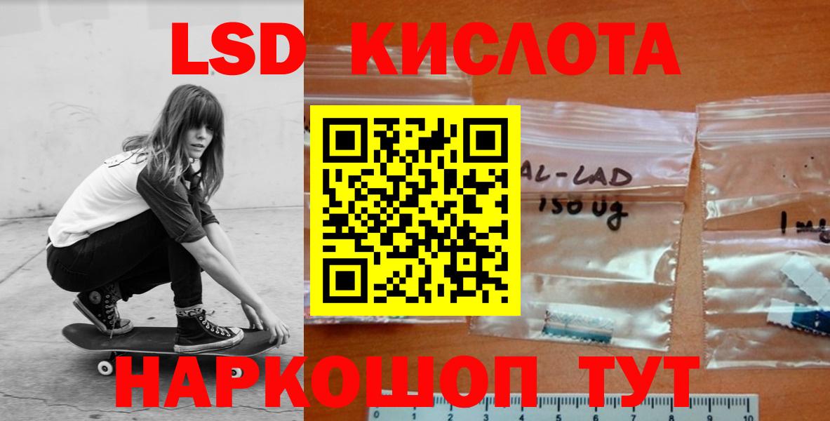 LSD-25 экстази ecstasy Острогожск