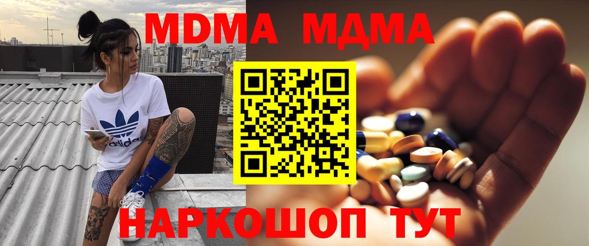 Острогожск  MDMA Molly  MDMA VHQ  МДМА  Вход с VPN 