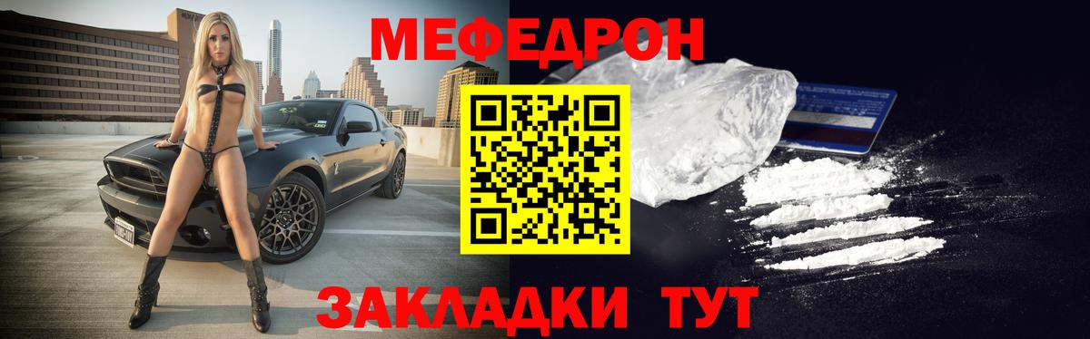 Острогожск  МЕФ 4 MMC  Мефедрон  Вход с VPN  Меф кристаллы 
