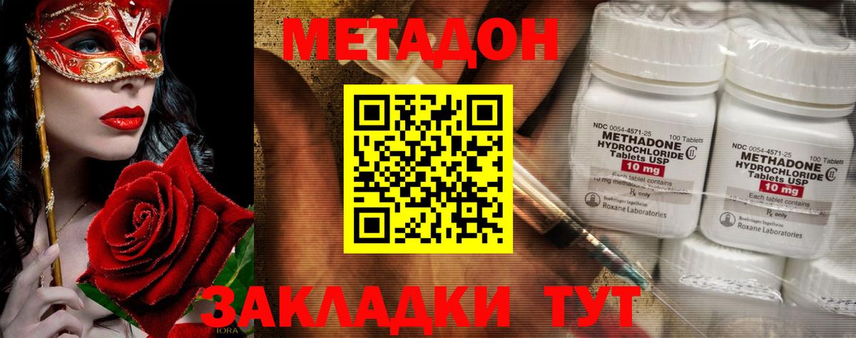Острогожск  Метадон VHQ  Вход с VPN  МЕТАДОН белоснежный 