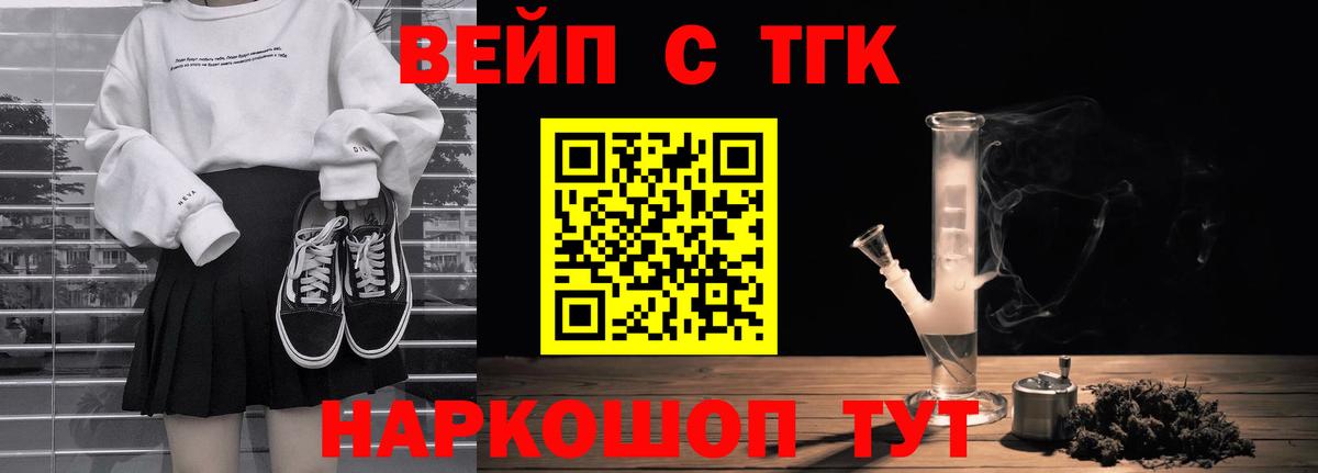 ТГК вейп  Вход с VPN  Острогожск 