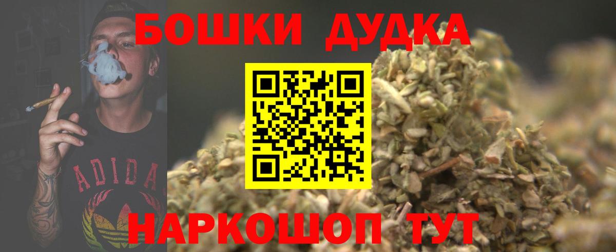 Острогожск  Бошки Шишки тримм  Бошки Шишки тримм  Вход с VPN  Бошки марихуана конопля  Бошки Шишки план 